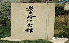 杭州龔自珍紀念館旅遊攻略之紀念館石碑