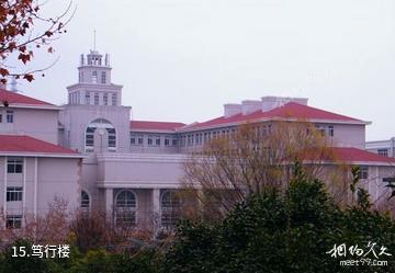 南京工业大学-笃行楼照片