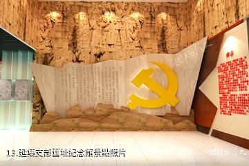東營廣饒劉集紅色旅遊區-延集支部舊址紀念館照片