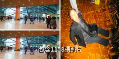 成都博物館驢友相冊