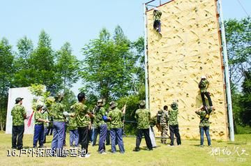 云浮金水台温泉-户外拓展训练基地照片