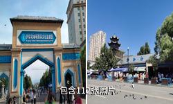 伊寧喀贊其民俗旅游區(qū)驢友相冊