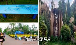 成都白鷺灣生態濕地公園驢友相冊