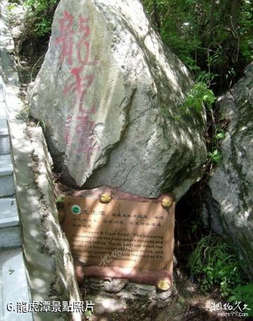 藍田王順山國家森林公園-龍虎潭照片