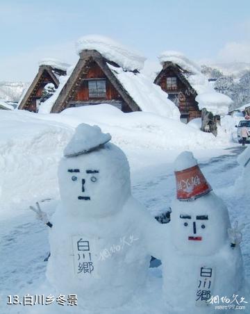 日本白川乡与五箇山-白川乡冬景照片
