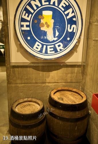 荷蘭喜力啤酒博物館-酒桶照片