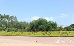 廣州增城文化公園旅遊攻略之增城荔枝文化公園