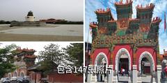 大同法華寺驢友相冊