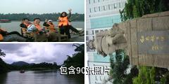 万泉河峡谷风景区驴友相册