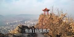 丹鳳鳳冠山驢友相冊