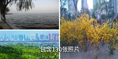 临沂滨河景区驴友相册