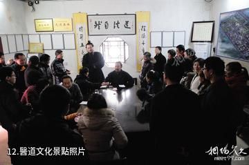 蘄春李時珍醫道文化旅遊區普陽觀景區-醫道文化照片