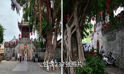 潮安龙湖寨驴友相册
