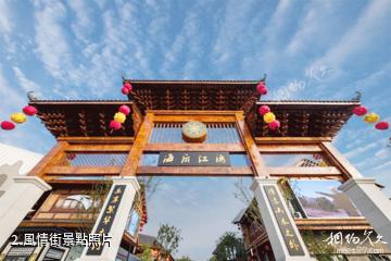 桂林融創灕江后海景區-風情街照片