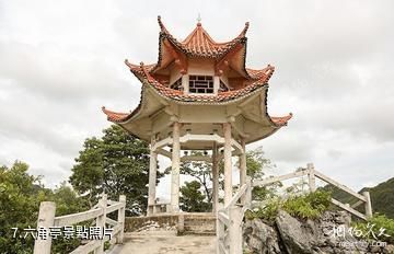 天等麗川文化森林公園-六角亭照片