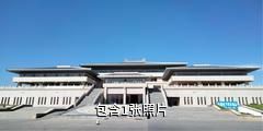 张掖玉水苑景区驴友相册