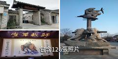 姜堰古羅塘旅遊文化景區驢友相冊