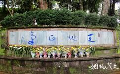 云南腾冲国殇墓园旅游攻略之“天地正气”