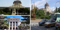 长春旧八大部驴友相册