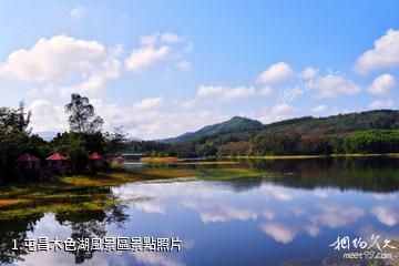 屯昌木色湖風景區照片
