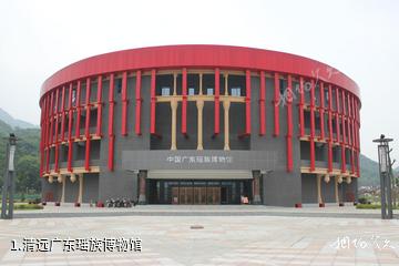 清远广东瑶族博物馆照片