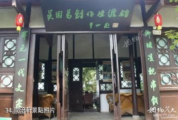 遂寧子昂故里文化旅遊區-問涪軒照片