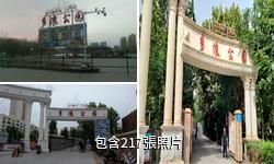 阿克蘇多浪公園驢友相冊