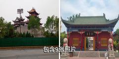 宁夏平罗玉皇阁驴友相册