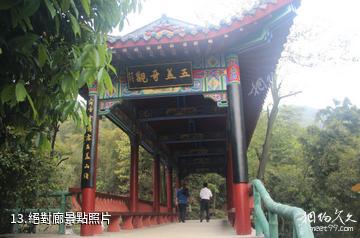 郴州王仙嶺旅遊區-絕對廊照片