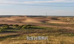 內蒙古庫布其沙漠旅遊區驢友相冊