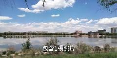 臨澤雙泉湖驢友相冊