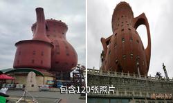 湄潭天下第一壶茶文化公园驴友相册