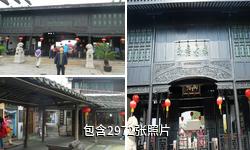 西塘古镇景区驴友相册