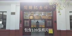 祁陽石洞源景區驢友相冊