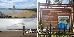 青岛第二海水浴场驴友相册