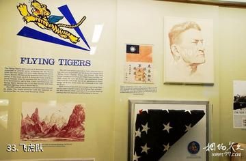 美国华盛顿国家航空航天博物馆-飞虎队照片