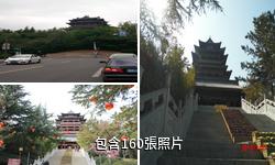 威海環翠樓驢友相冊