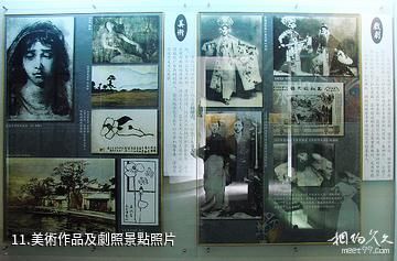 杭州李叔同紀念館-美術作品及劇照照片