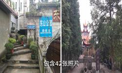 黔南州东山公园驴友相册