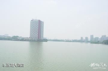 南昌青山湖-五湖大酒店照片