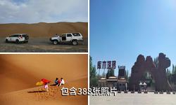 库木塔格沙漠公园驴友相册