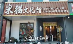 常州華夏藝博園驢友相冊