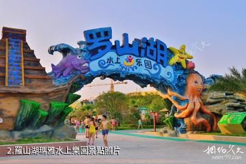 桂林羅山湖瑪雅水上樂園-羅山湖瑪雅水上樂園照片