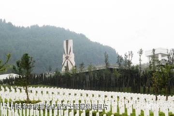 巴中通江王坪旅遊景區-川陝革命根據地紅軍烈士陵園照片
