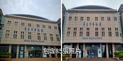 青島市博物館驢友相冊