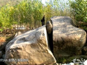 泰安徂徠山國家森林公園-劍劈石照片