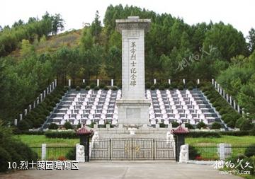 长白塔山公园-烈士陵园瞻仰区照片