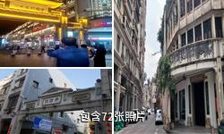 梧州骑楼城驴友相册
