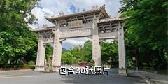 云浮国恩寺六祖故里驴友相册