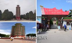 紅軍會寧會師舊址驢友相冊